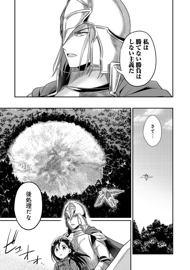 Honzuki no Gekokujou Part 2 Chapter 36.2 4ページ