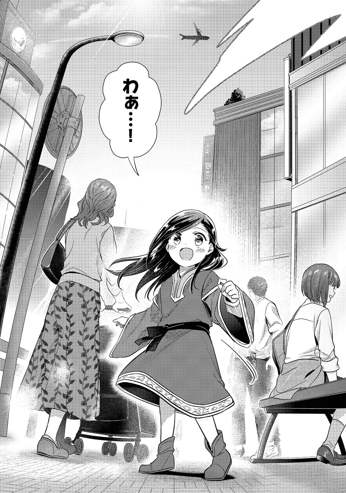 Honzuki no Gekokujou Part 2 Chapter 38 16ページ
