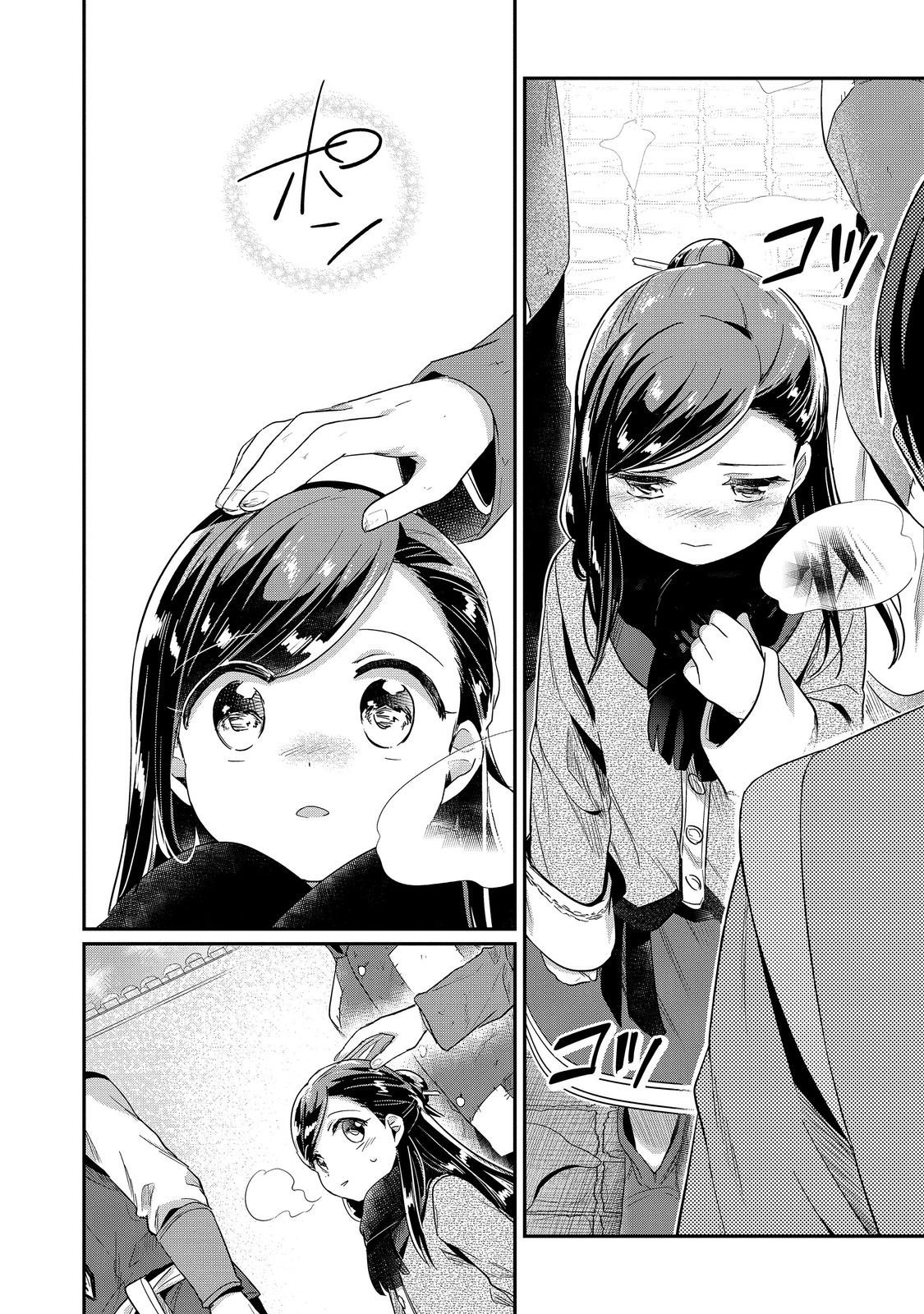 Honzuki no Gekokujou Part 2 Chapter 45 22ページ