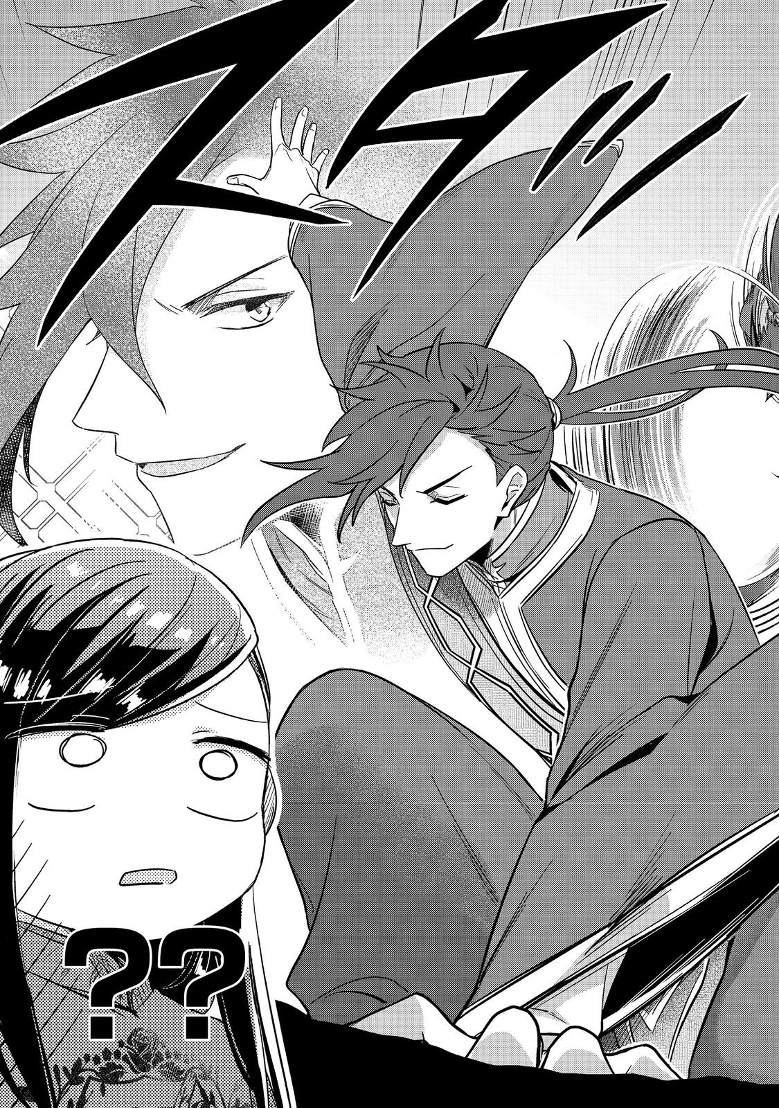 Honzuki no Gekokujou Part 2 Chapter 46 17ページ