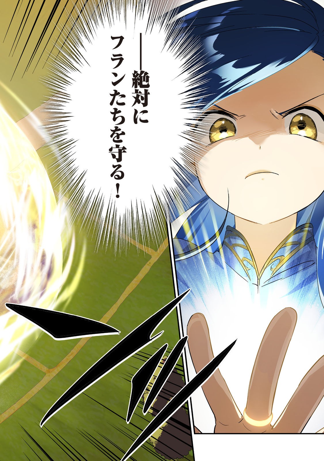 Honzuki no Gekokujou Part 2 Chapter 48 2ページ