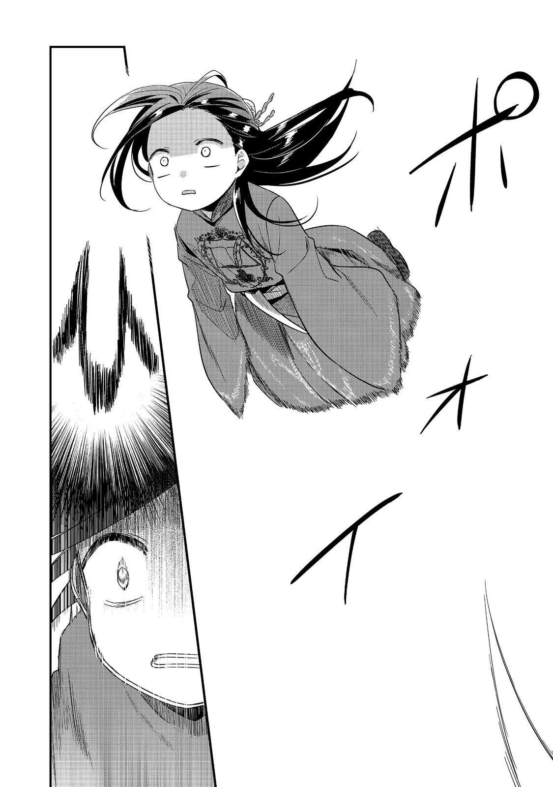 Honzuki no Gekokujou Part 2 Chapter 48 10ページ