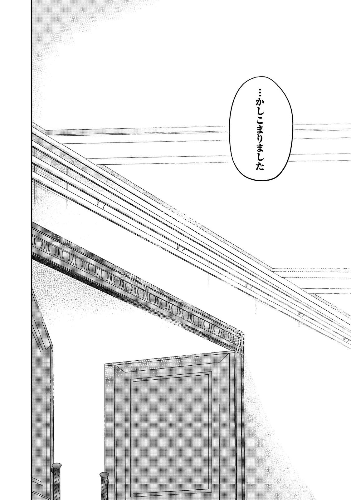 Honzuki no Gekokujou Part 2 Chapter 54 36ページ