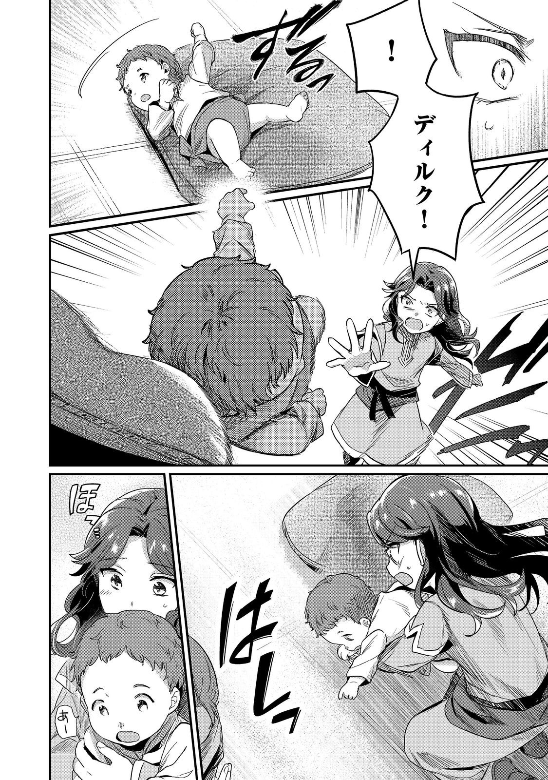 Honzuki no Gekokujou Part 2 Chapter 55 4ページ