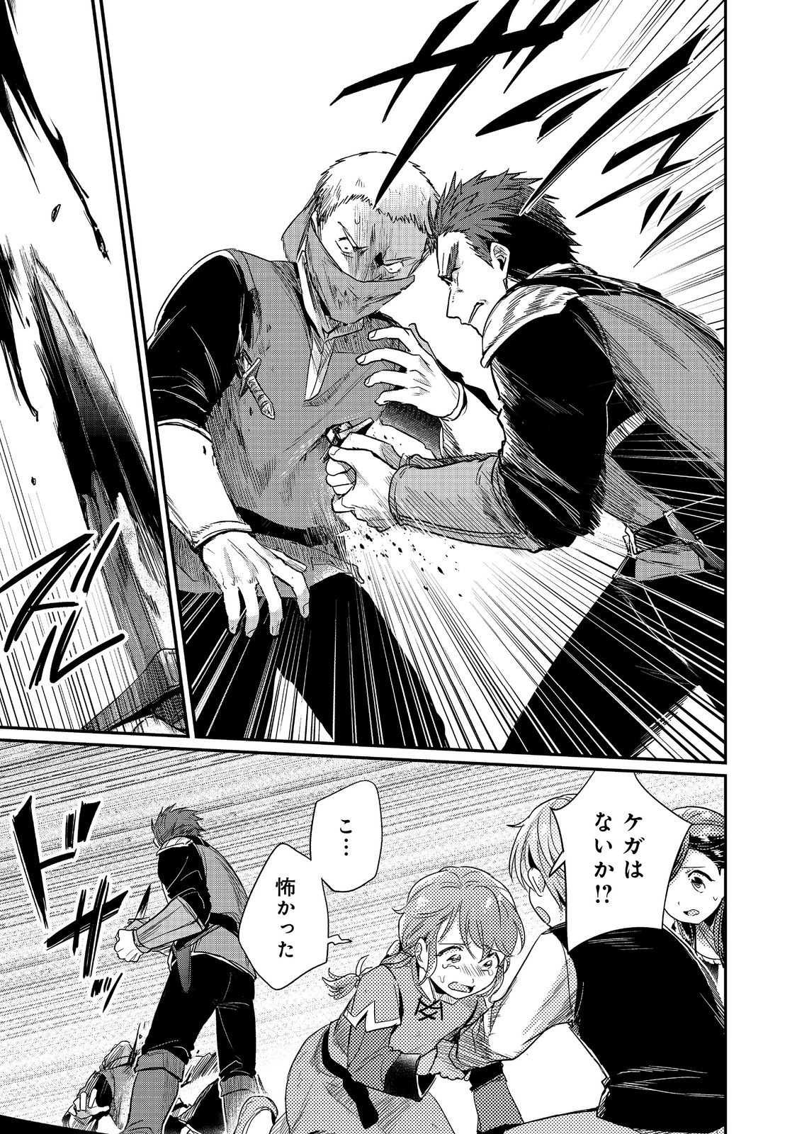 Honzuki no Gekokujou Part 2 Chapter 58 5ページ