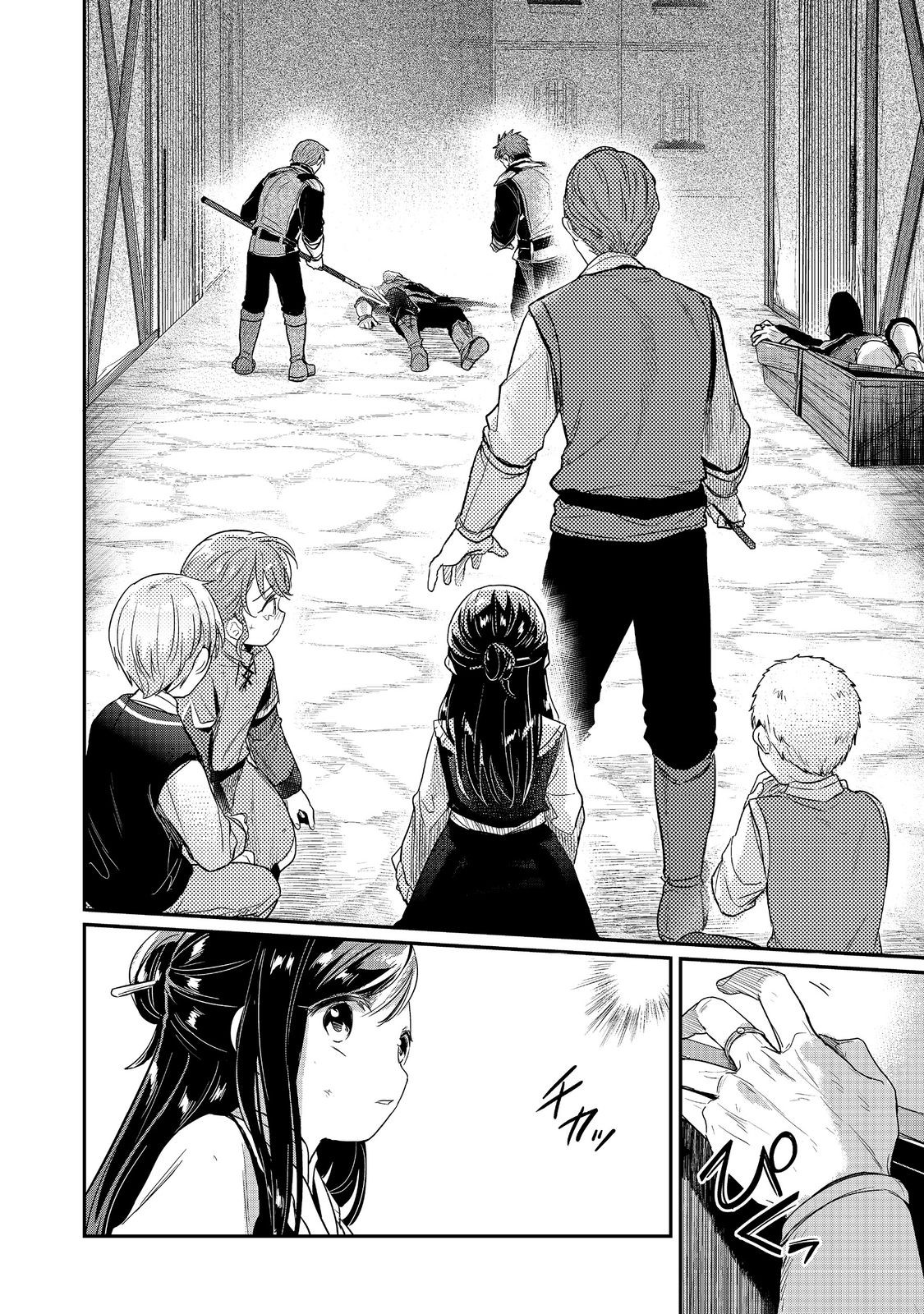 Honzuki no Gekokujou Part 2 Chapter 58 6ページ
