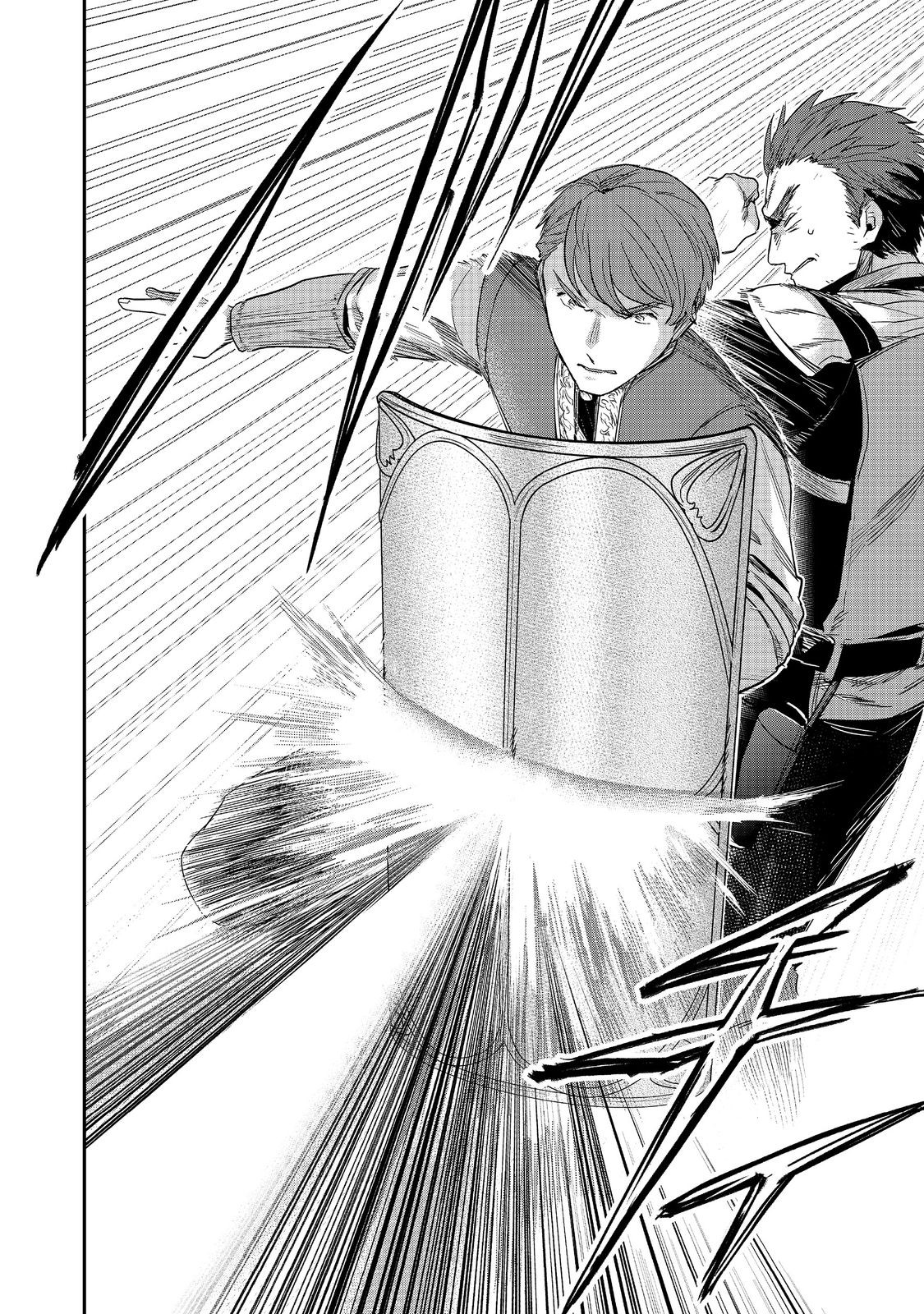 Honzuki no Gekokujou Part 2 Chapter 58 8ページ