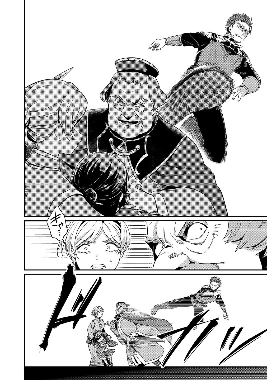 Honzuki no Gekokujou Part 2 Chapter 59 20ページ
