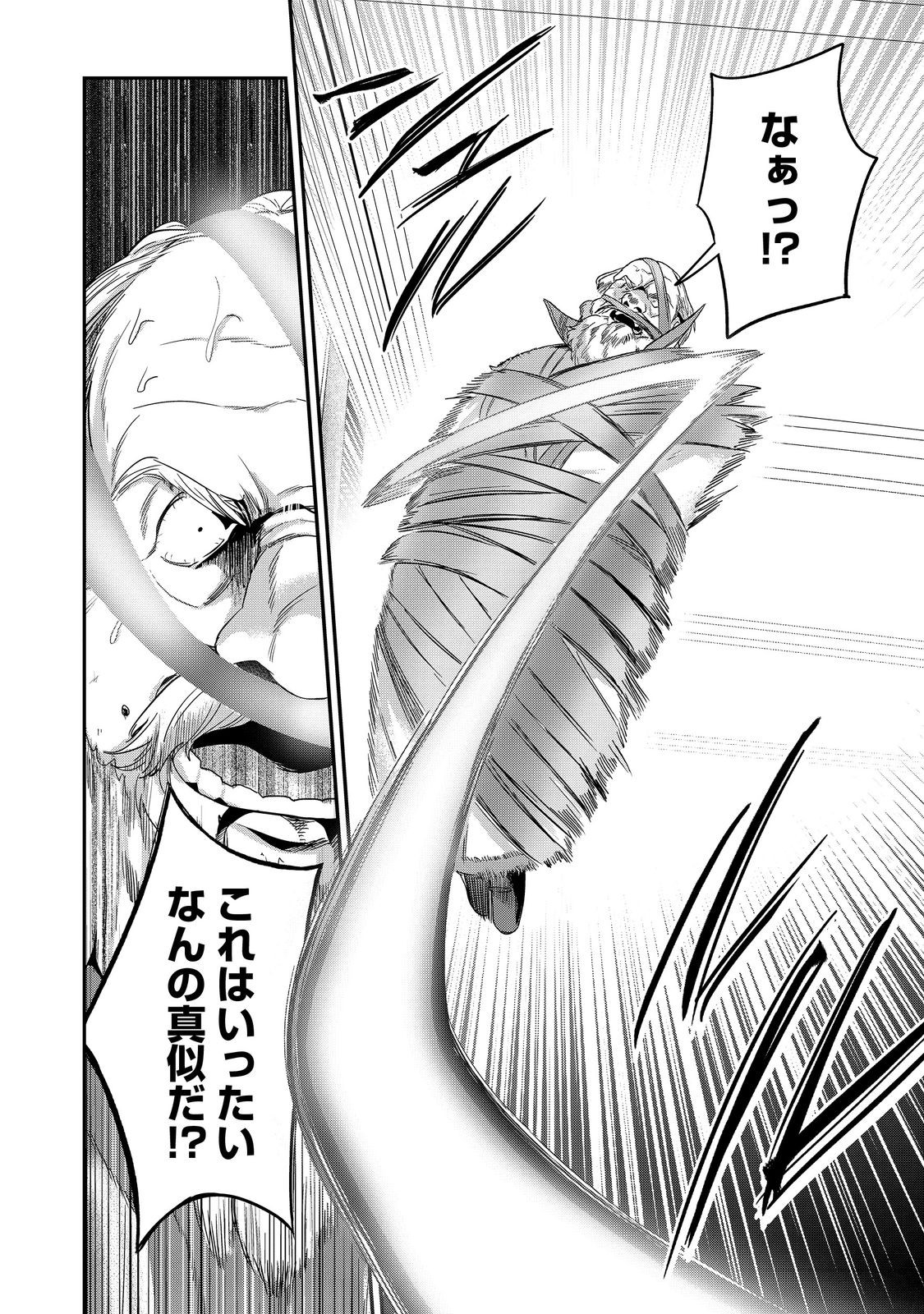 Honzuki no Gekokujou Part 2 Chapter 60 18ページ
