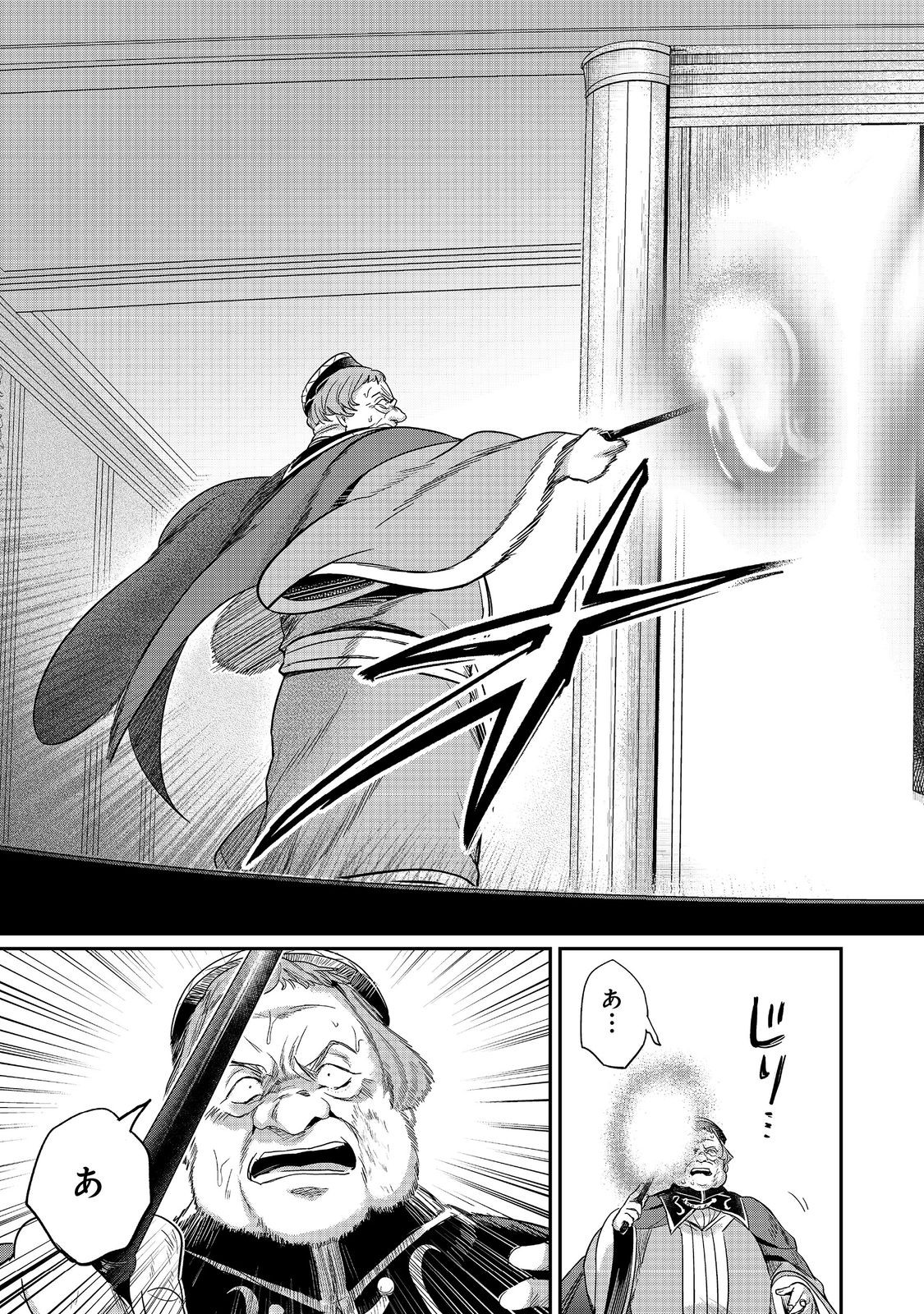 Honzuki no Gekokujou Part 2 Chapter 61 7ページ