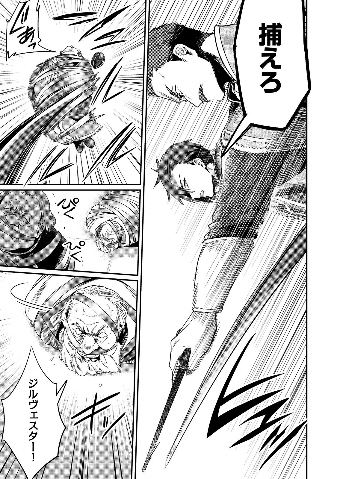 Honzuki no Gekokujou Part 2 Chapter 62 3ページ