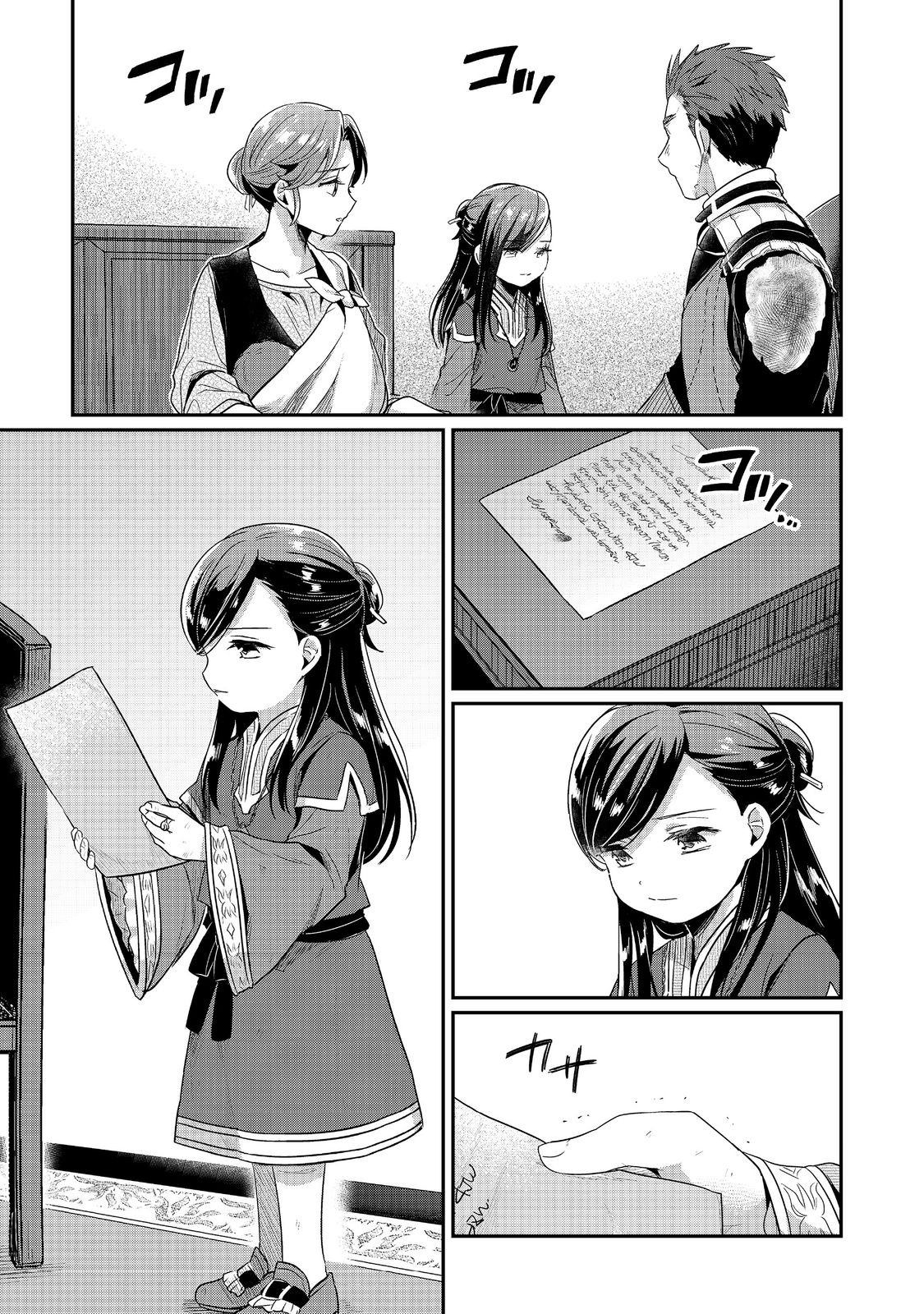 Honzuki no Gekokujou Part 2 Chapter 63.1 9ページ