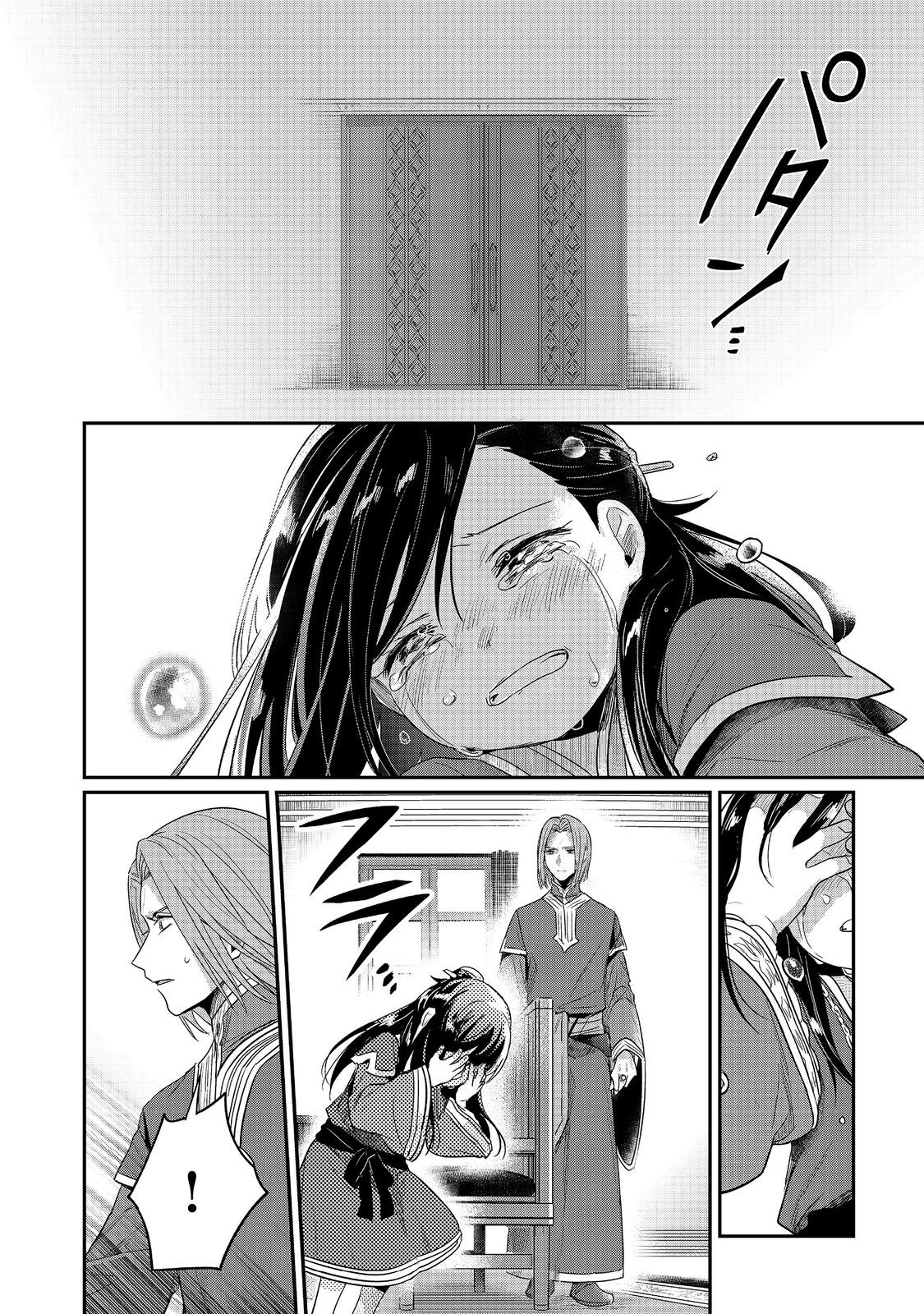 Honzuki no Gekokujou Part 2 Chapter 64 20ページ