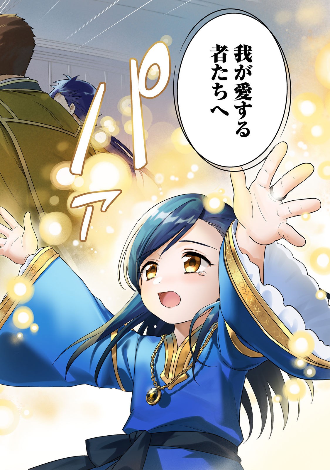 Honzuki no Gekokujou Part 2 Chapter 64 4ページ