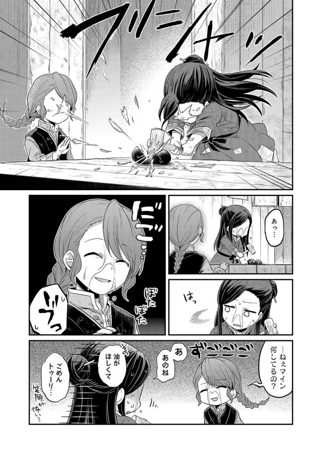Honzuki no Gekokujou Part 1 Chapter 3 5ページ