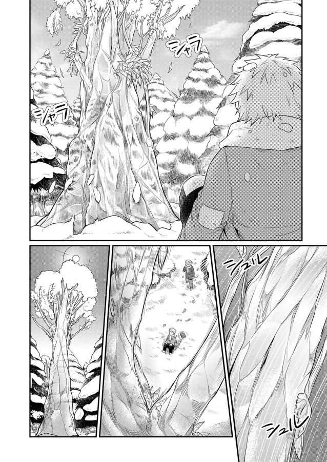 Honzuki no Gekokujou Part 1 Chapter 10.5 4ページ