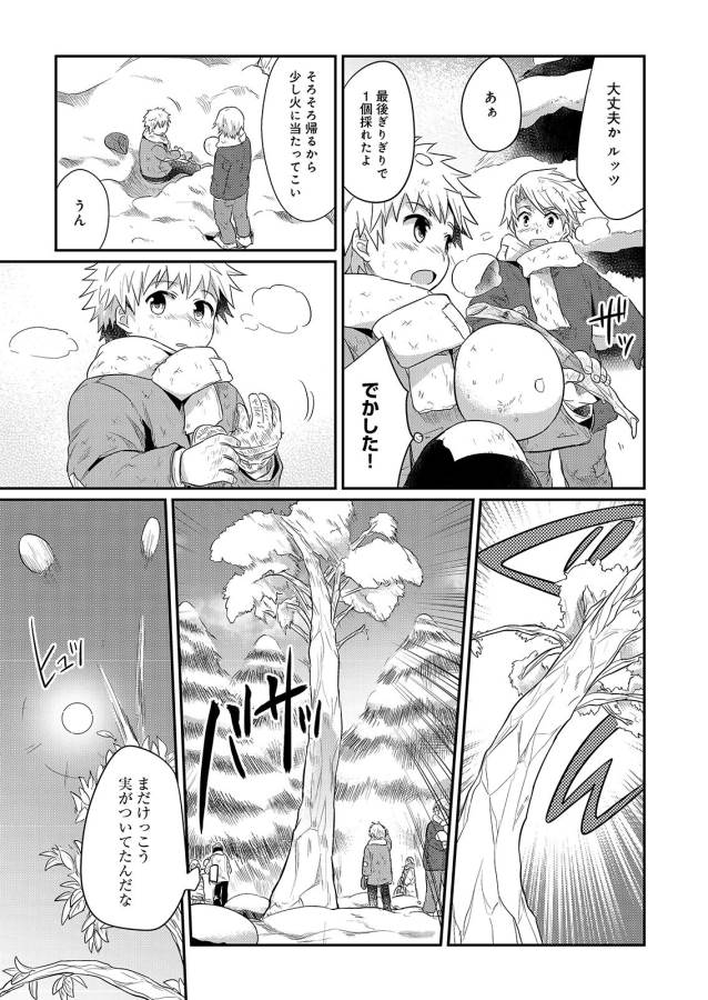 Honzuki no Gekokujou Part 1 Chapter 10.5 5ページ