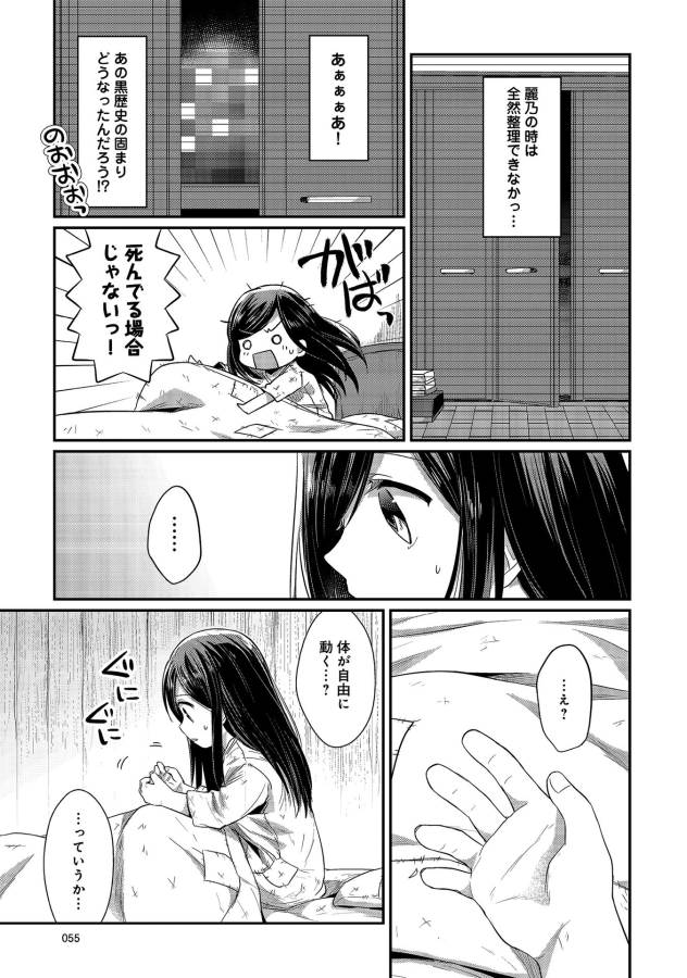 Honzuki no Gekokujou Part 1 Chapter 12 12ページ