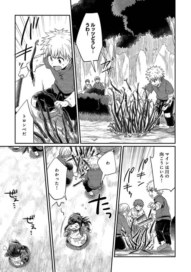 Honzuki no Gekokujou Part 1 Chapter 16 19ページ