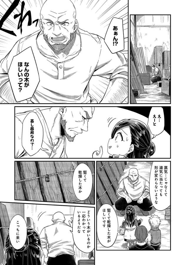 Honzuki no Gekokujou Part 1 Chapter 16 5ページ