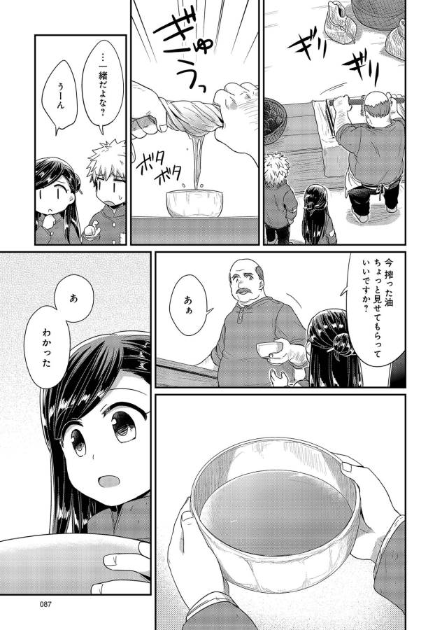 Honzuki no Gekokujou Part 1 Chapter 22 21ページ