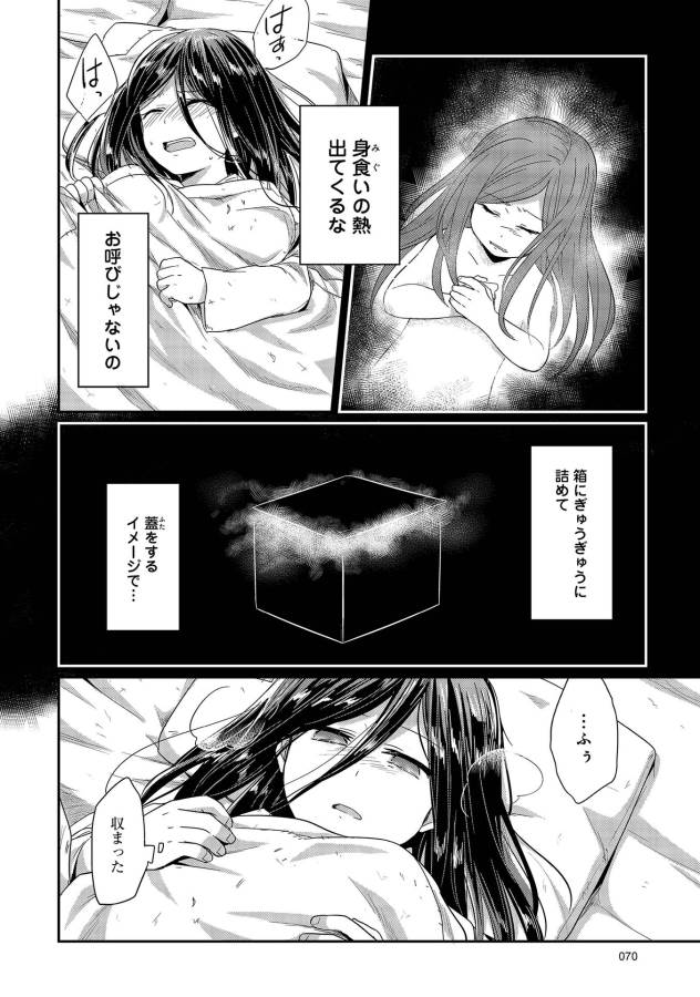 Honzuki no Gekokujou Part 1 Chapter 22 4ページ
