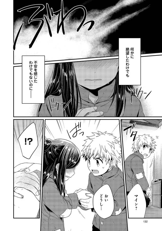 Honzuki no Gekokujou Part 1 Chapter 23 30ページ