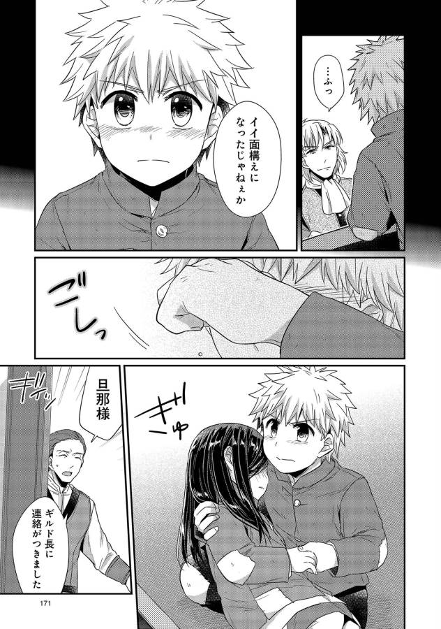 Honzuki no Gekokujou Part 1 Chapter 24.5 7ページ