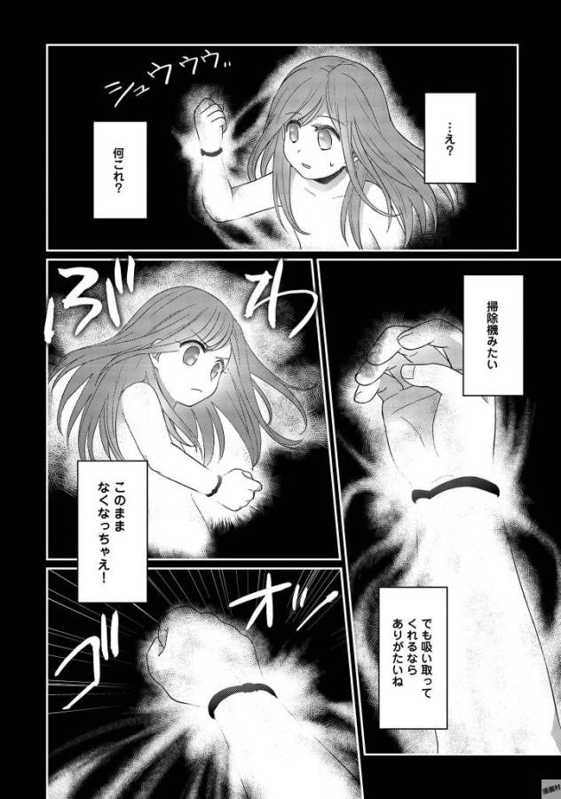 Honzuki no Gekokujou Part 1 Chapter 25 2ページ
