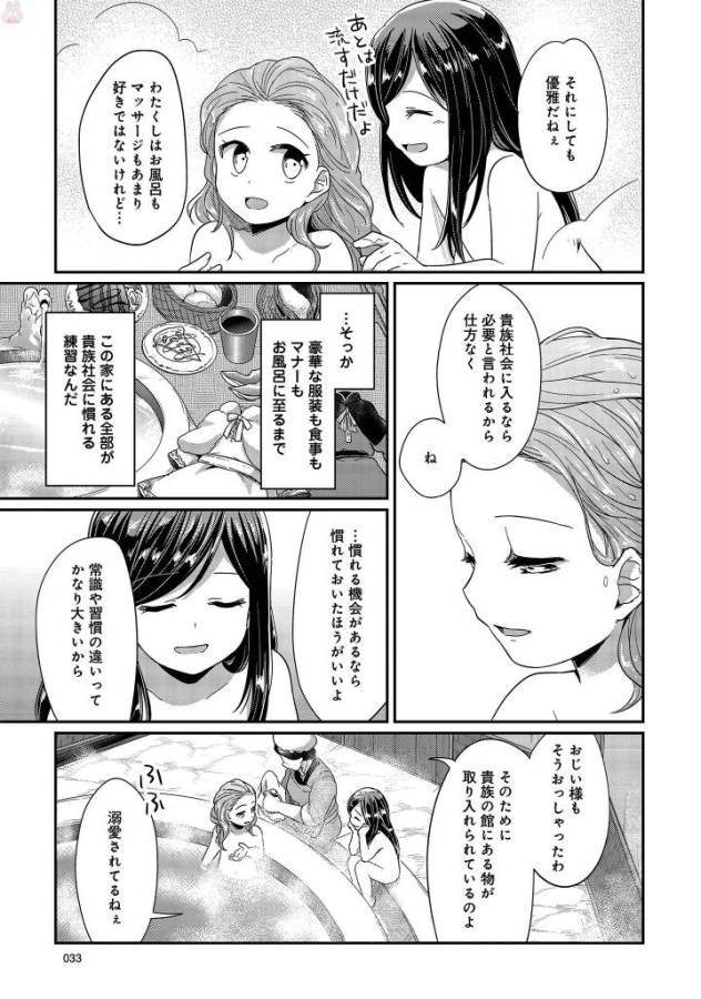 Honzuki no Gekokujou Part 1 Chapter 25 29ページ