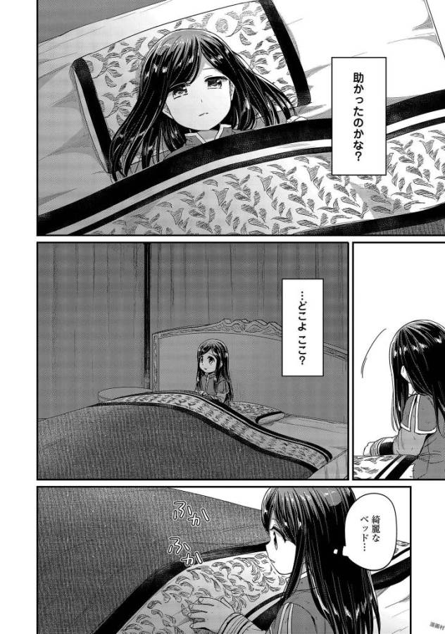 Honzuki no Gekokujou Part 1 Chapter 25 4ページ