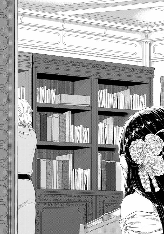 Honzuki no Gekokujou Part 1 Chapter 31 29ページ