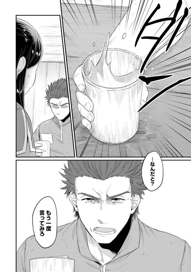Honzuki no Gekokujou Part 1 Chapter 32 5ページ
