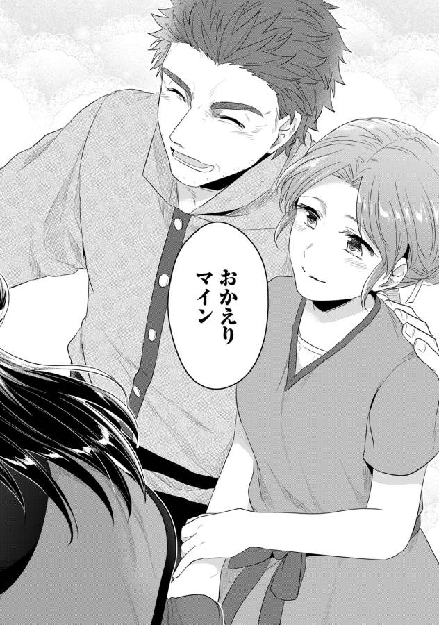Honzuki no Gekokujou Part 1 Chapter 33 48ページ