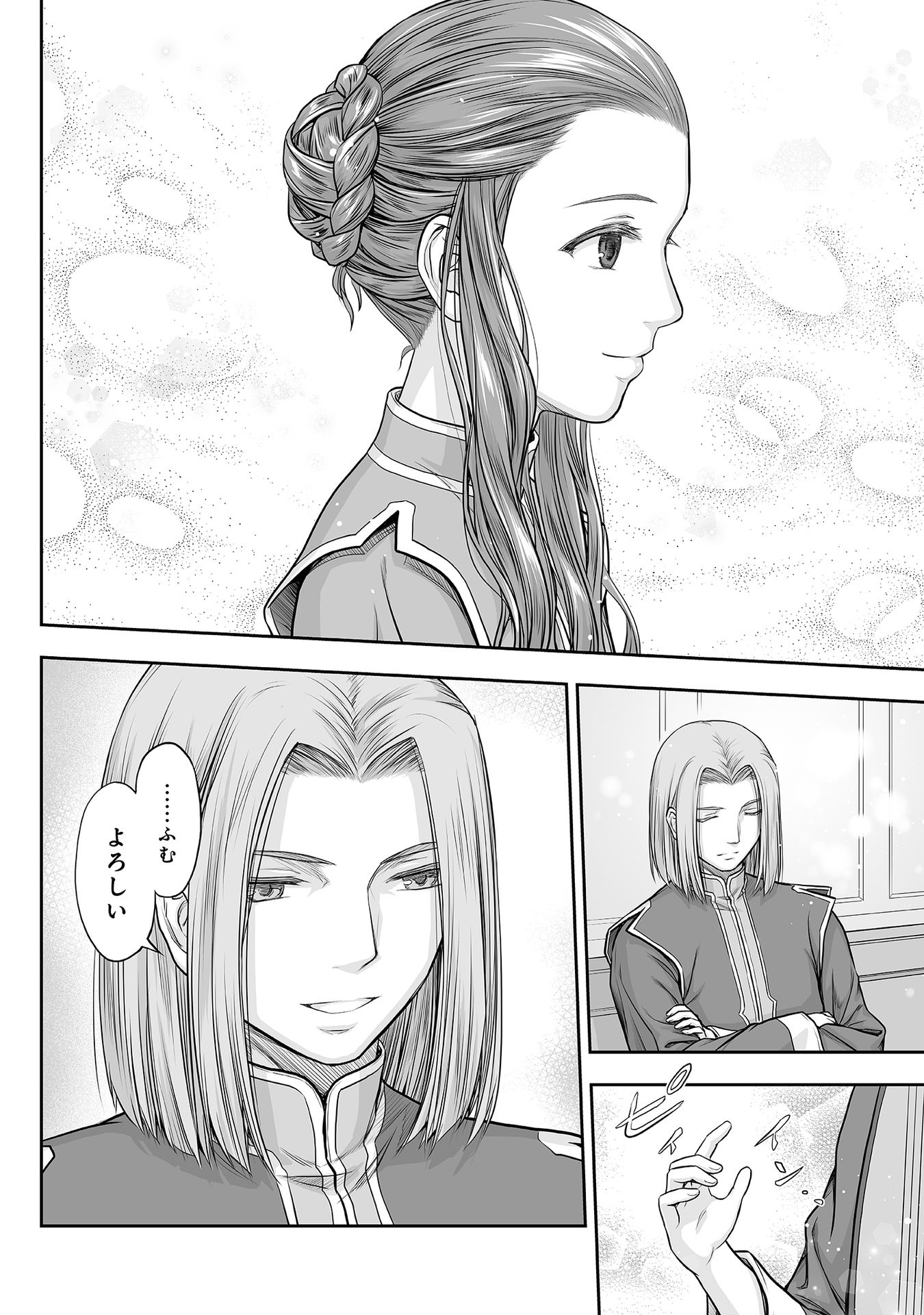 Honzuki no Gekokujou Part 1 Chapter 44 6ページ