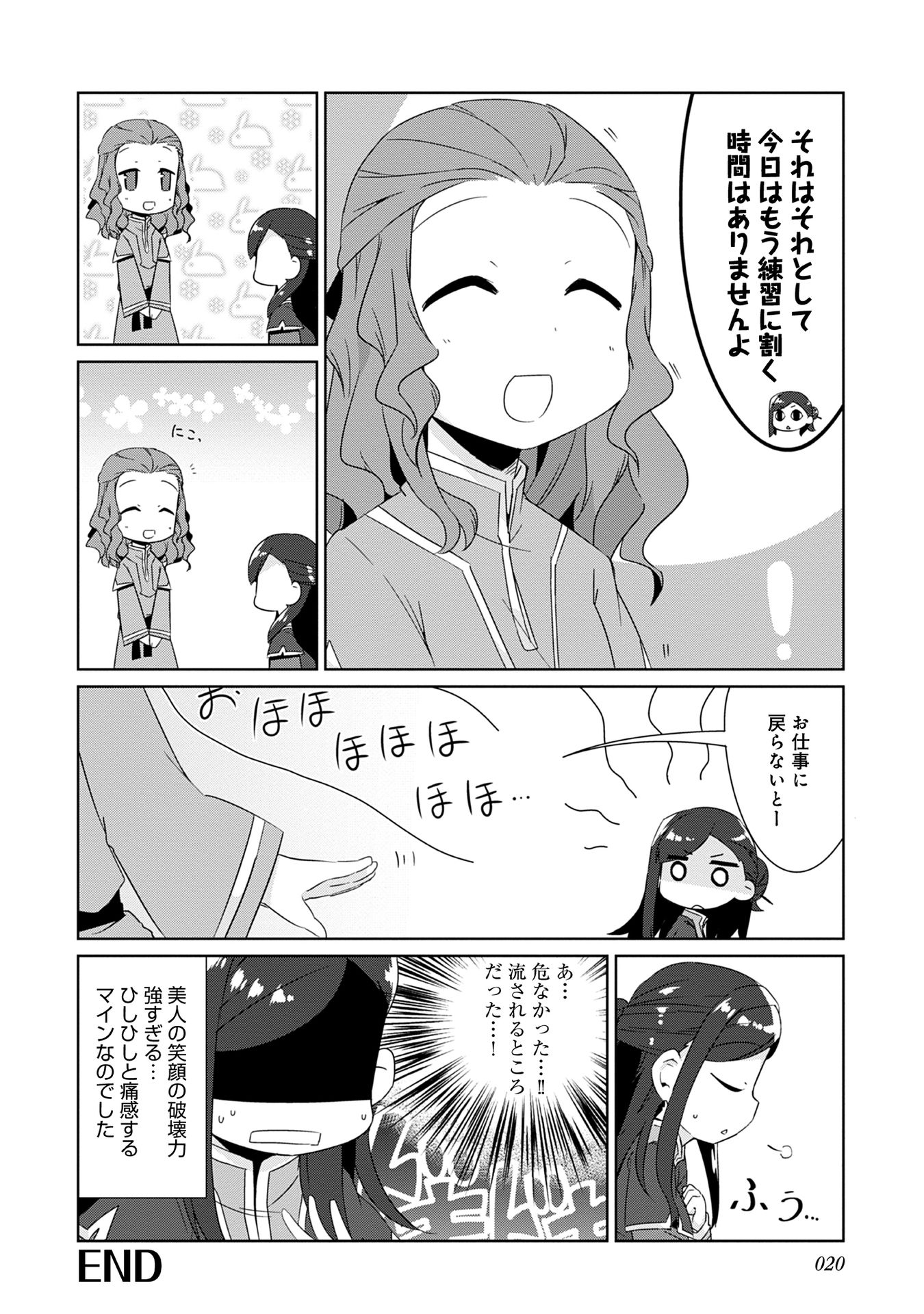 Honzuki no Gekokujou Part 1 Chapter 53 8ページ