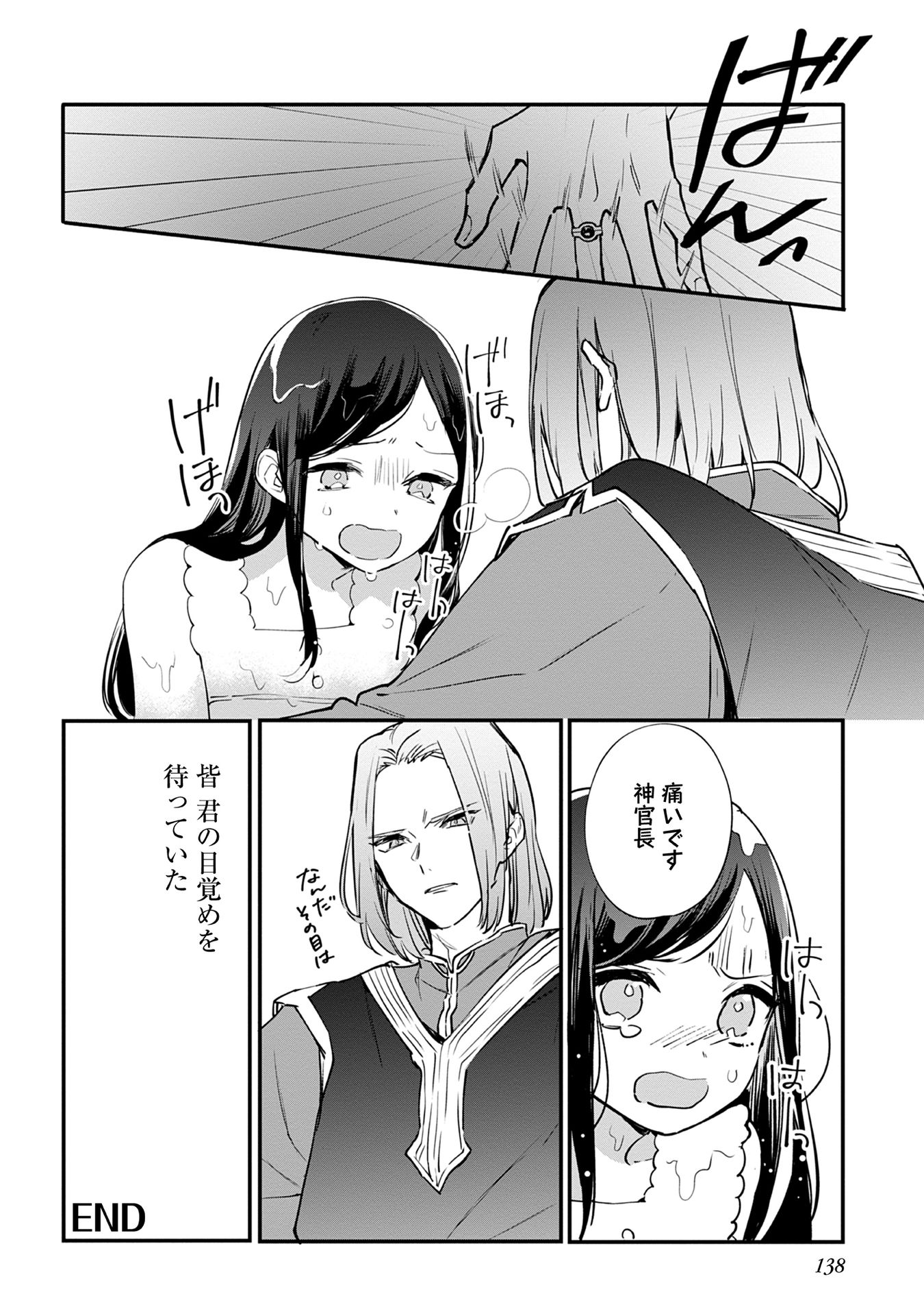 Honzuki no Gekokujou Part 1 Chapter 68 6ページ