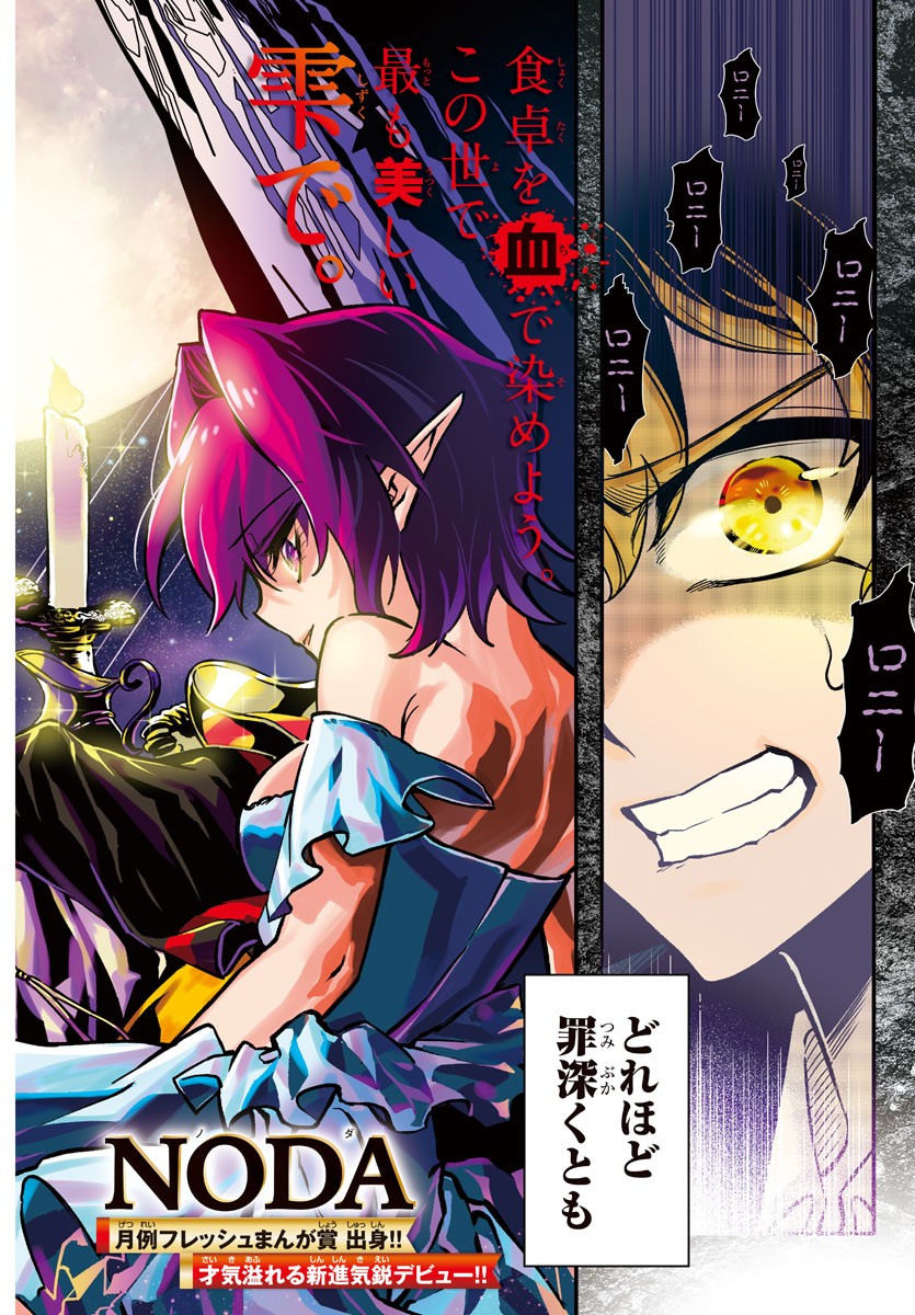 Houketsu no Ronny Chapter 1 2ページ