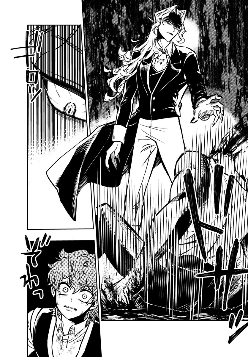Houketsu no Ronny Chapter 1 14ページ