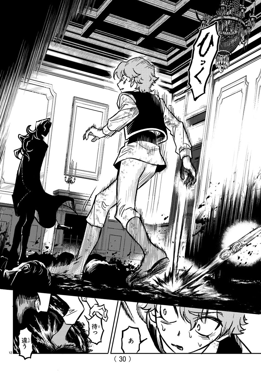Houketsu no Ronny Chapter 1 15ページ
