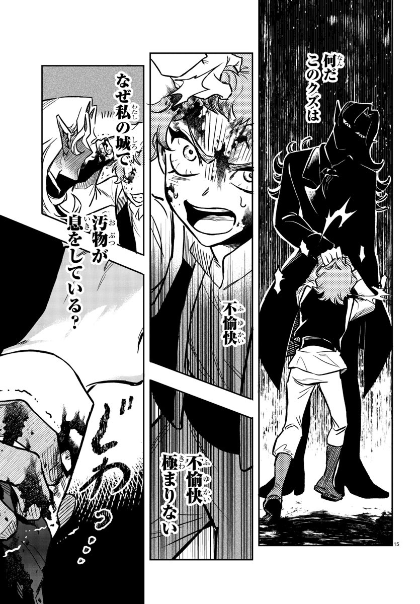 Houketsu no Ronny Chapter 1 18ページ