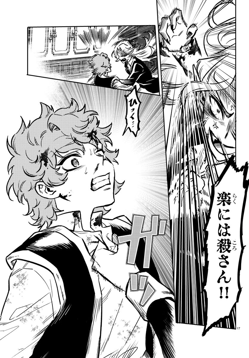 Houketsu no Ronny Chapter 1 20ページ