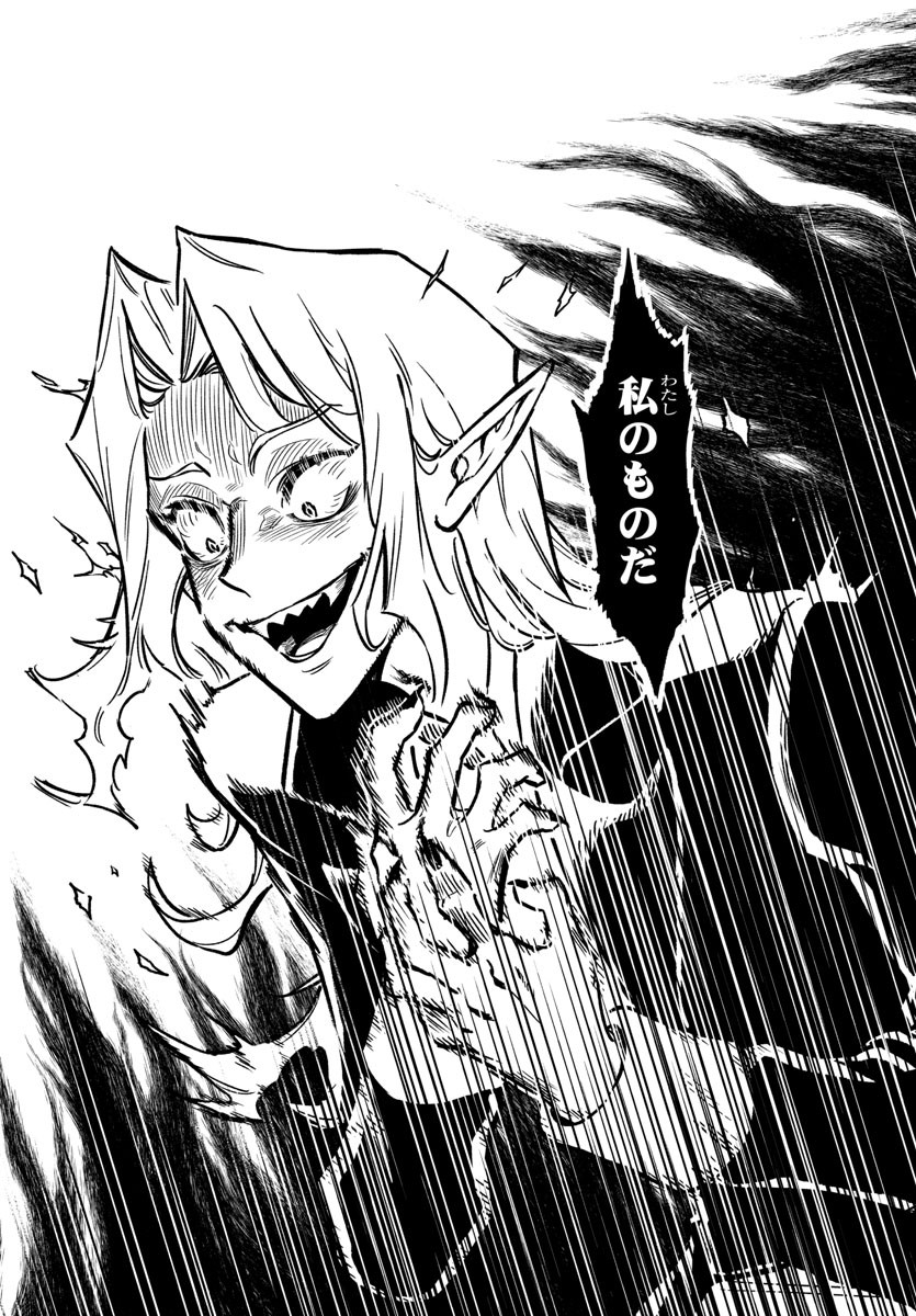 Houketsu no Ronny Chapter 1 27ページ