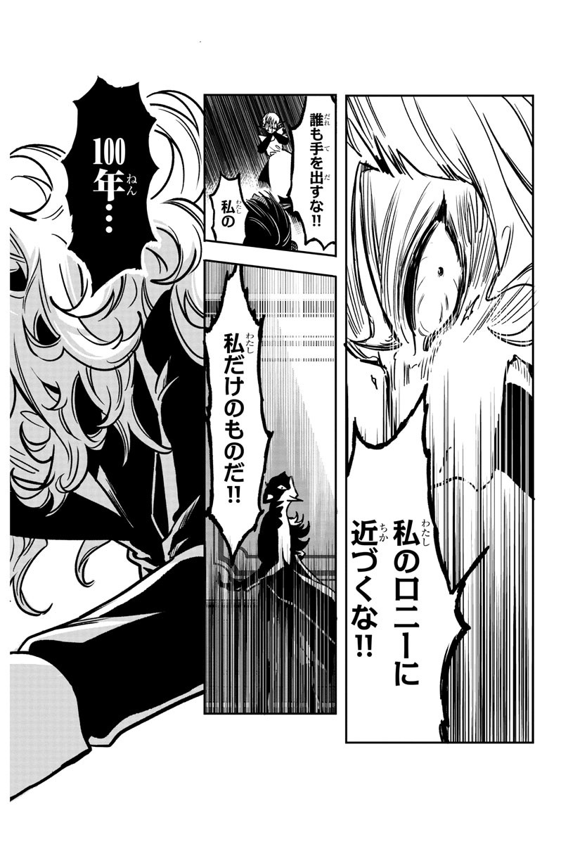 Houketsu no Ronny Chapter 1 29ページ