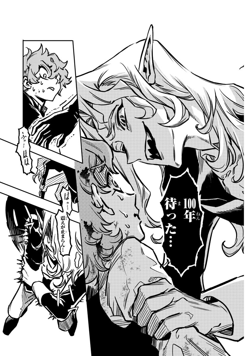 Houketsu no Ronny Chapter 1 30ページ