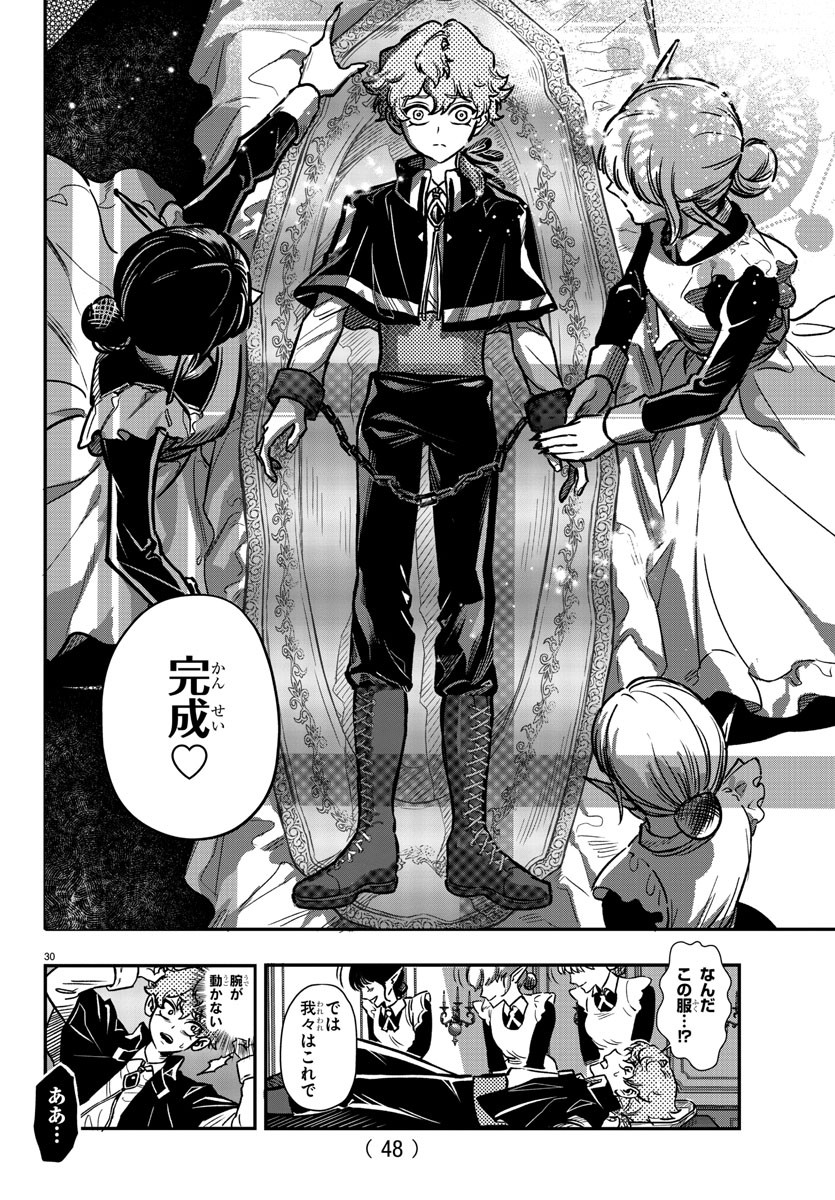 Houketsu no Ronny Chapter 1 33ページ