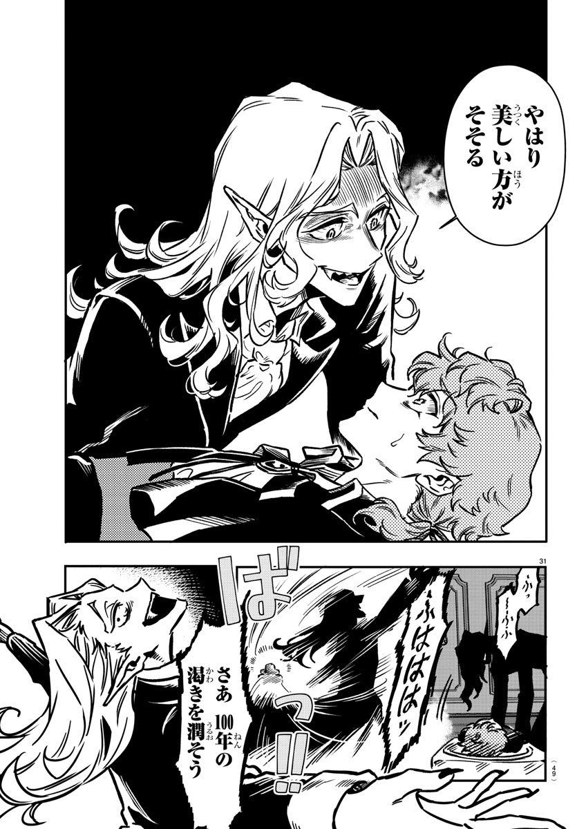 Houketsu no Ronny Chapter 1 34ページ