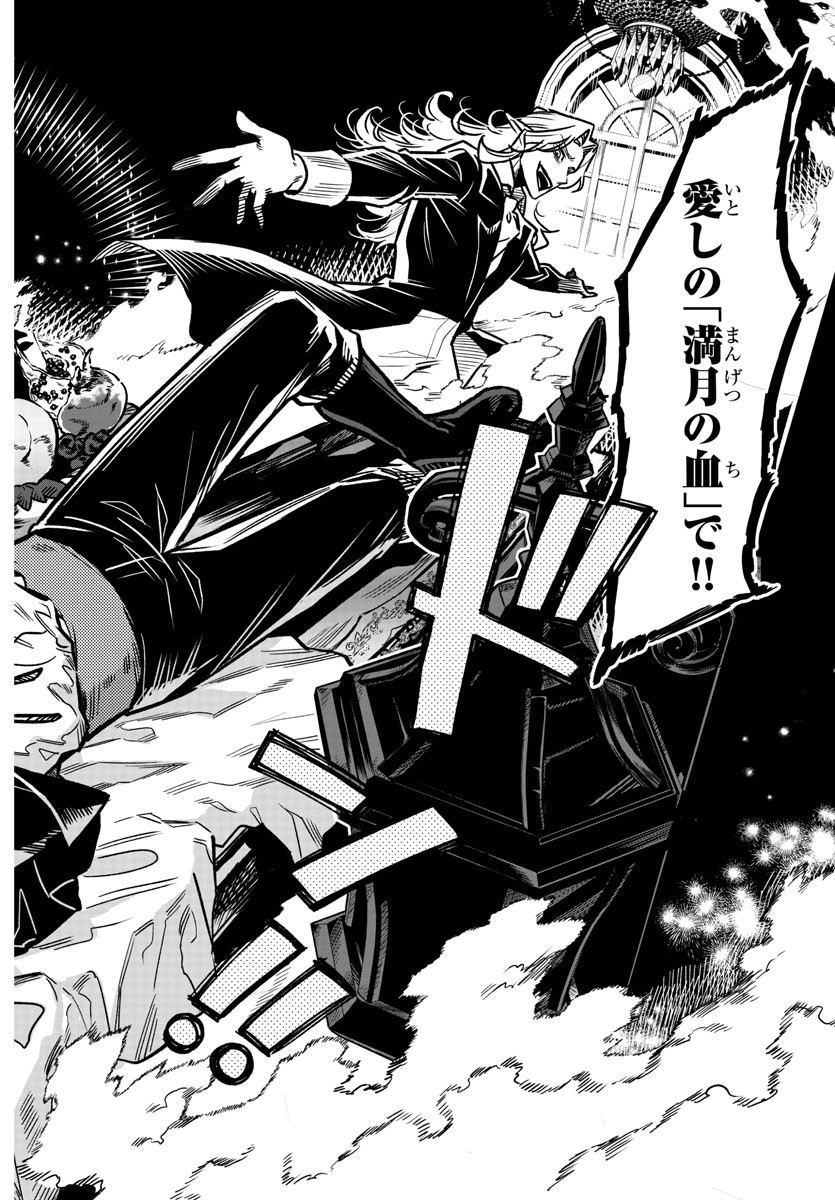 Houketsu no Ronny Chapter 1 35ページ