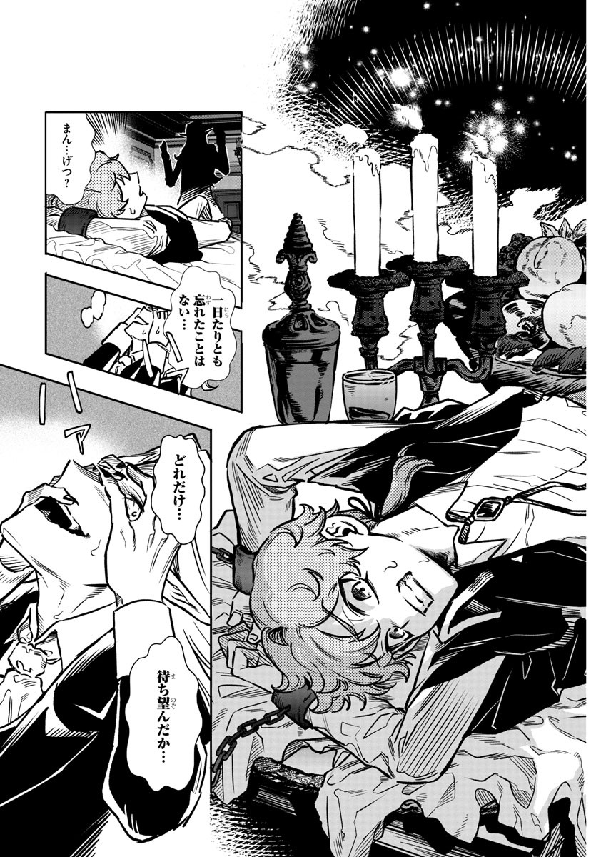 Houketsu no Ronny Chapter 1 36ページ