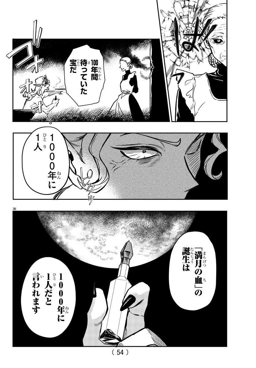 Houketsu no Ronny Chapter 1 39ページ